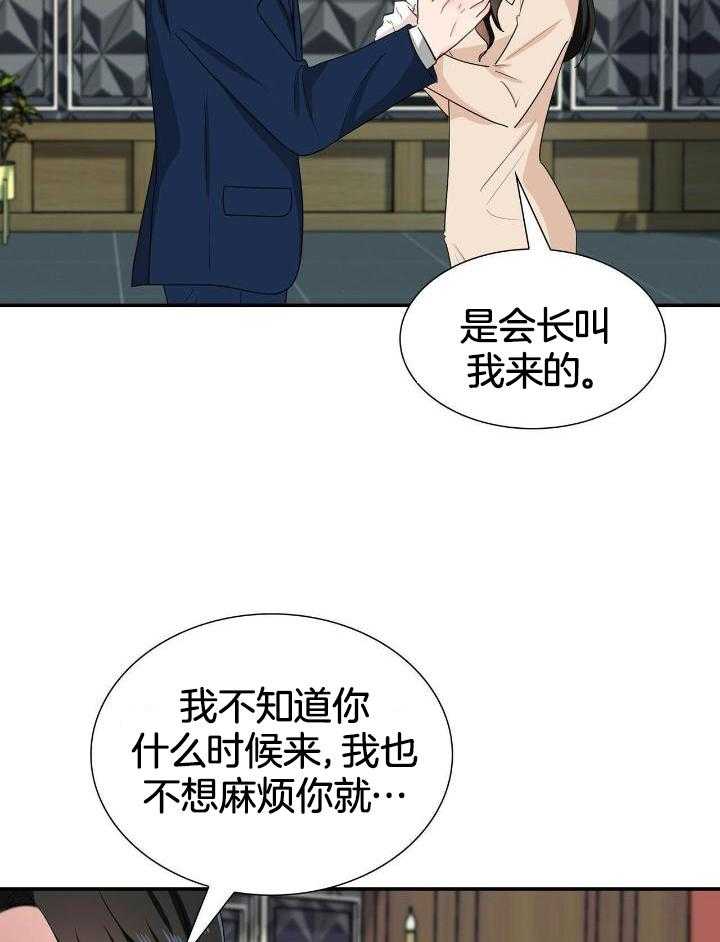 《狂攻》漫画最新章节第66话免费下拉式在线观看章节第【6】张图片