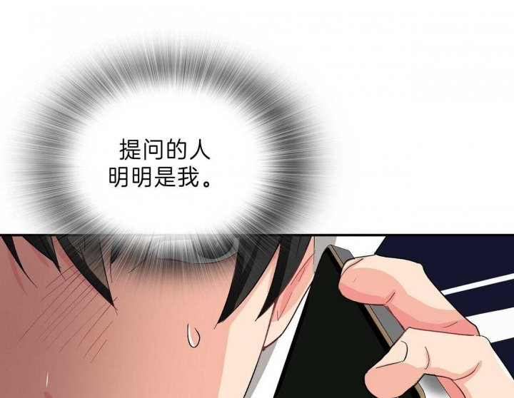 《狂攻》漫画最新章节第48话免费下拉式在线观看章节第【11】张图片