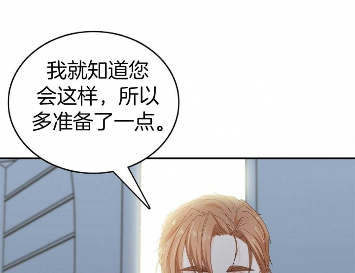 《狂攻》漫画最新章节第26话免费下拉式在线观看章节第【27】张图片