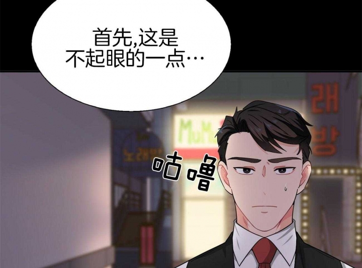 《狂攻》漫画最新章节第41话免费下拉式在线观看章节第【14】张图片