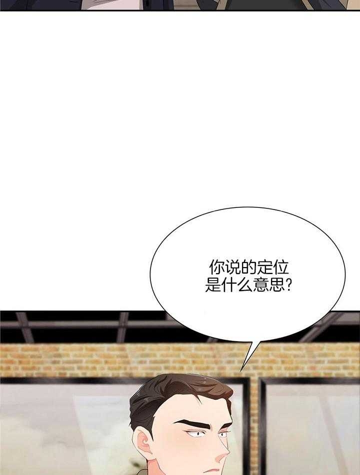 《狂攻》漫画最新章节第55话免费下拉式在线观看章节第【6】张图片