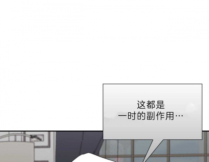 《狂攻》漫画最新章节第48话免费下拉式在线观看章节第【20】张图片