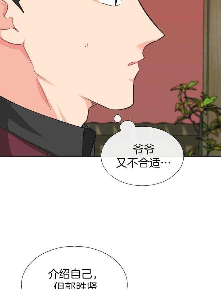 《狂攻》漫画最新章节第63话免费下拉式在线观看章节第【19】张图片