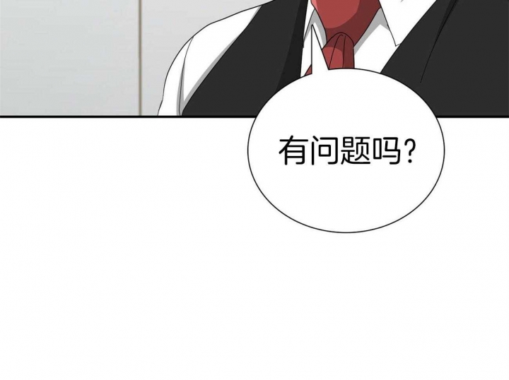 《狂攻》漫画最新章节第29话免费下拉式在线观看章节第【11】张图片