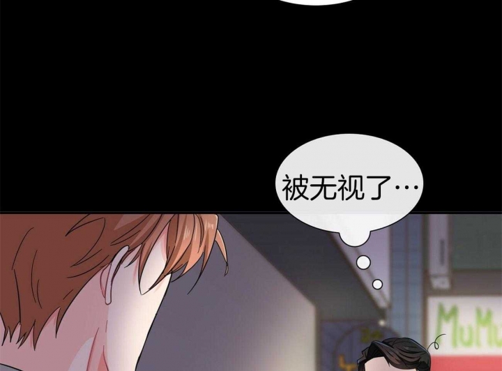 《狂攻》漫画最新章节第41话免费下拉式在线观看章节第【23】张图片