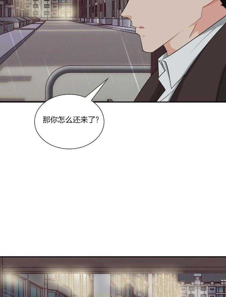 《狂攻》漫画最新章节第62话免费下拉式在线观看章节第【18】张图片