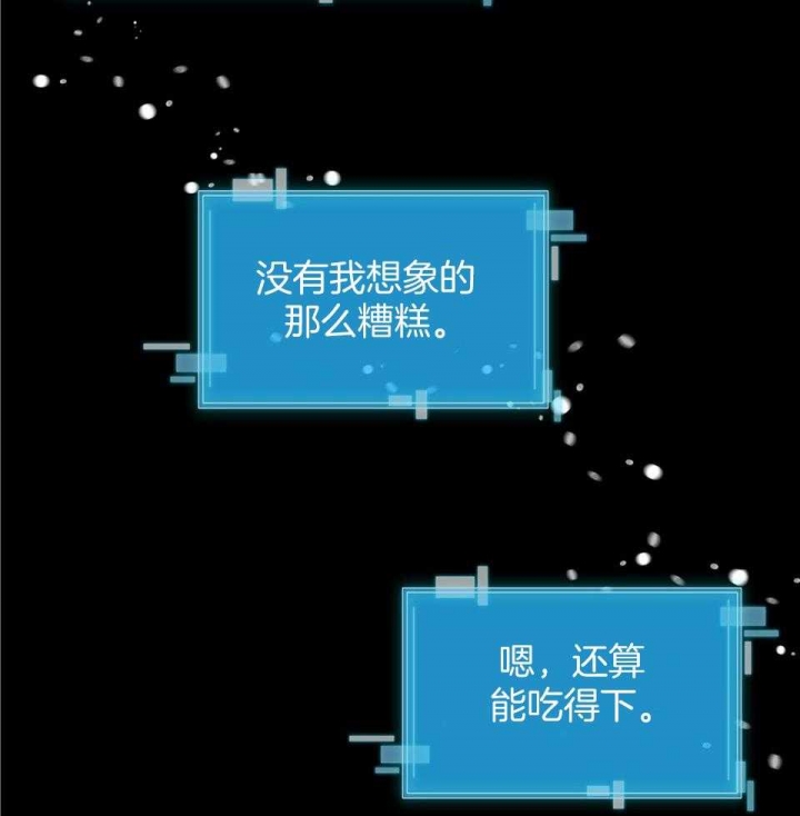 《狂攻》漫画最新章节第51话免费下拉式在线观看章节第【19】张图片