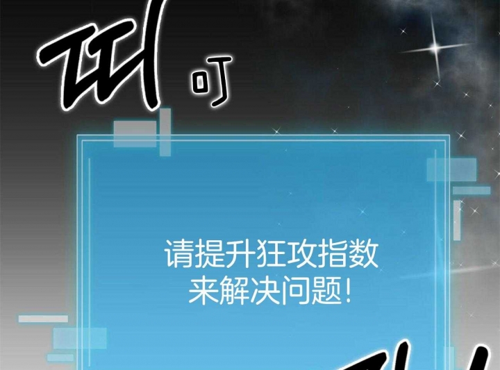 《狂攻》漫画最新章节第20话免费下拉式在线观看章节第【18】张图片