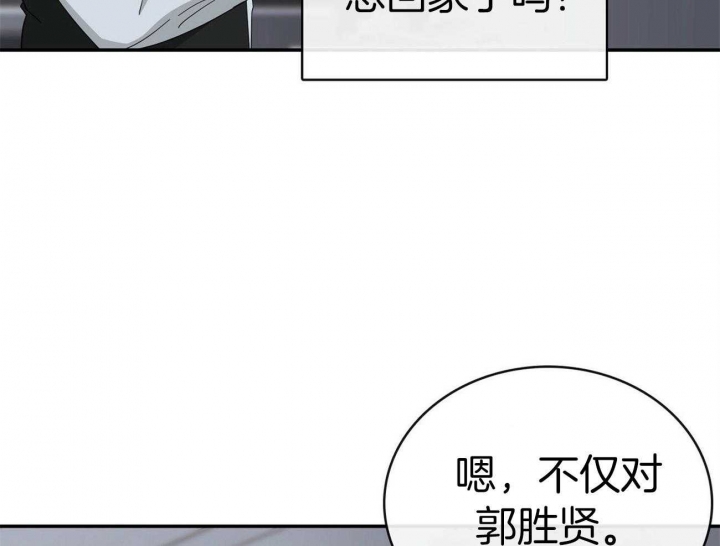 《狂攻》漫画最新章节第27话免费下拉式在线观看章节第【38】张图片