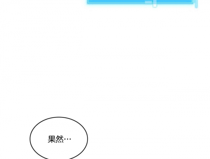 《狂攻》漫画最新章节第46话免费下拉式在线观看章节第【9】张图片