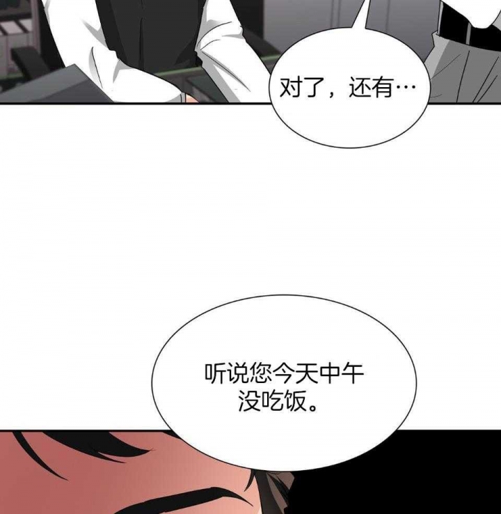 《狂攻》漫画最新章节第50话免费下拉式在线观看章节第【24】张图片