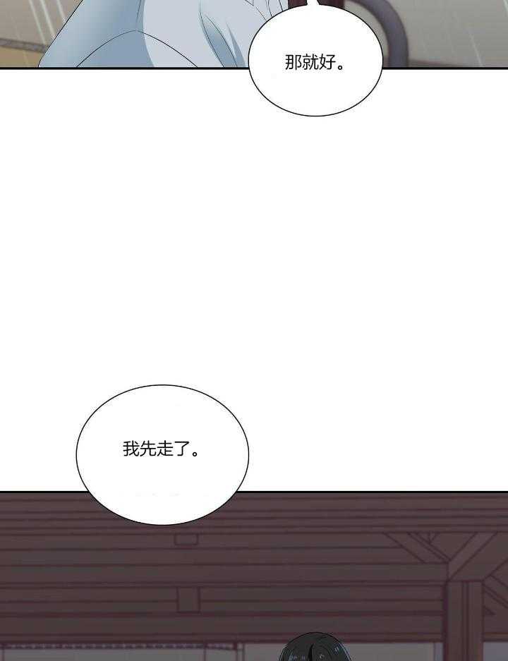 《狂攻》漫画最新章节第62话免费下拉式在线观看章节第【24】张图片