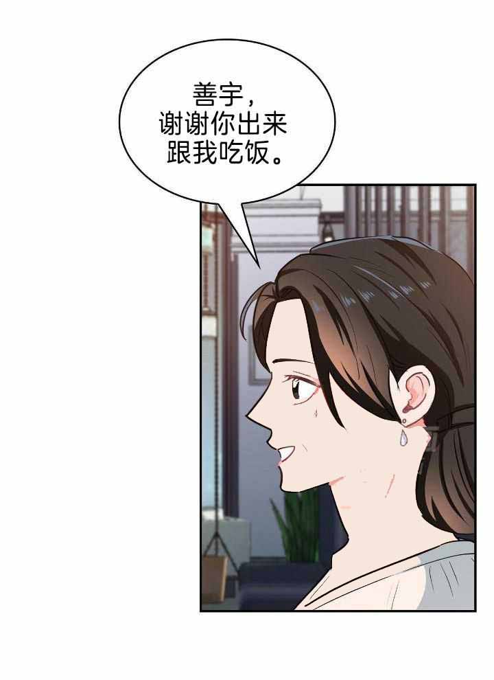 《狂攻》漫画最新章节第79话免费下拉式在线观看章节第【34】张图片