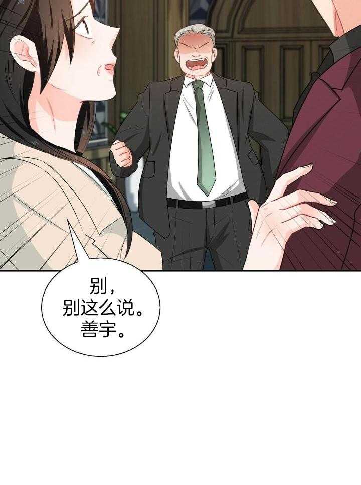 《狂攻》漫画最新章节第65话免费下拉式在线观看章节第【20】张图片