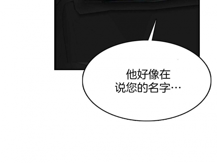 《狂攻》漫画最新章节第15话免费下拉式在线观看章节第【27】张图片