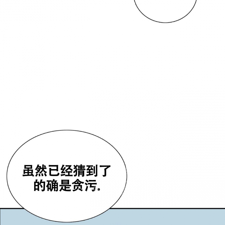 《狂攻》漫画最新章节第9话免费下拉式在线观看章节第【65】张图片