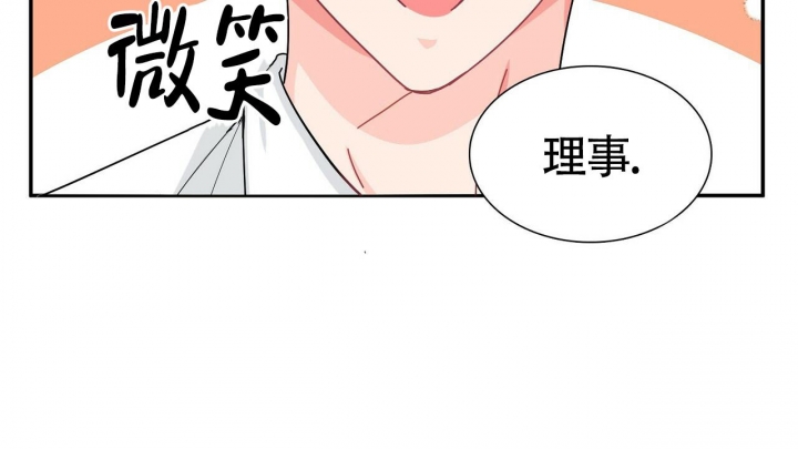 《狂攻》漫画最新章节第6话免费下拉式在线观看章节第【10】张图片