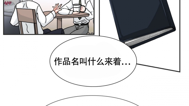 《狂攻》漫画最新章节第2话免费下拉式在线观看章节第【20】张图片