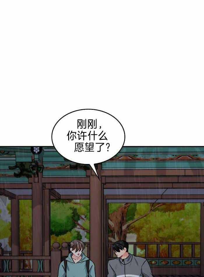 《狂攻》漫画最新章节第85话免费下拉式在线观看章节第【30】张图片