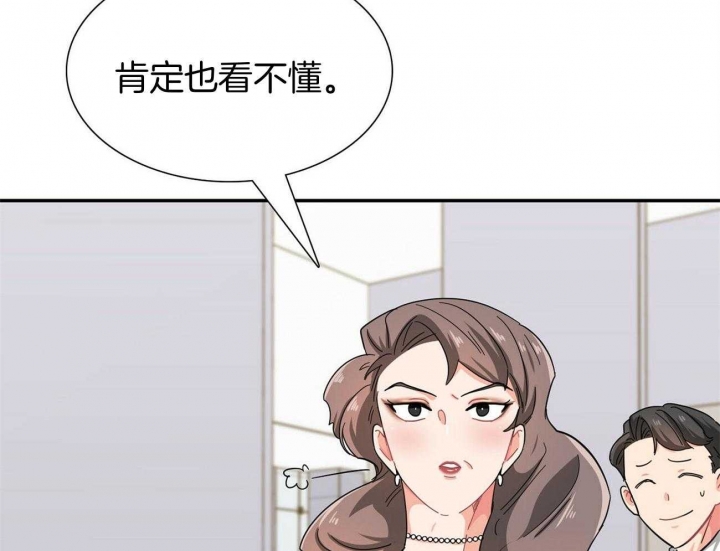 《狂攻》漫画最新章节第39话免费下拉式在线观看章节第【41】张图片