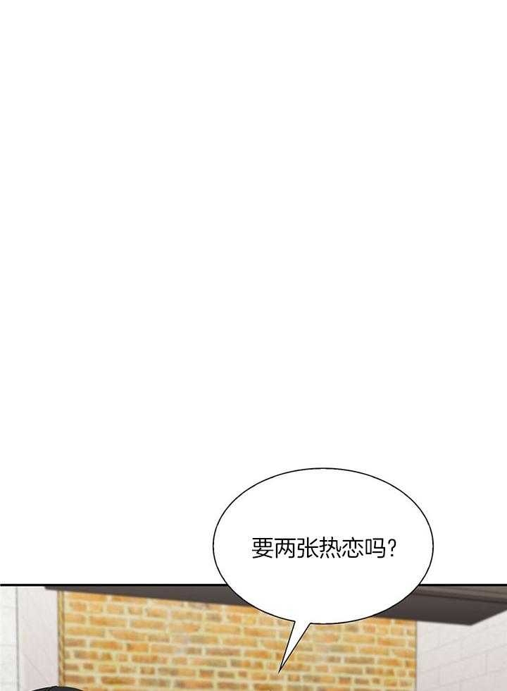 《狂攻》漫画最新章节第53话免费下拉式在线观看章节第【30】张图片