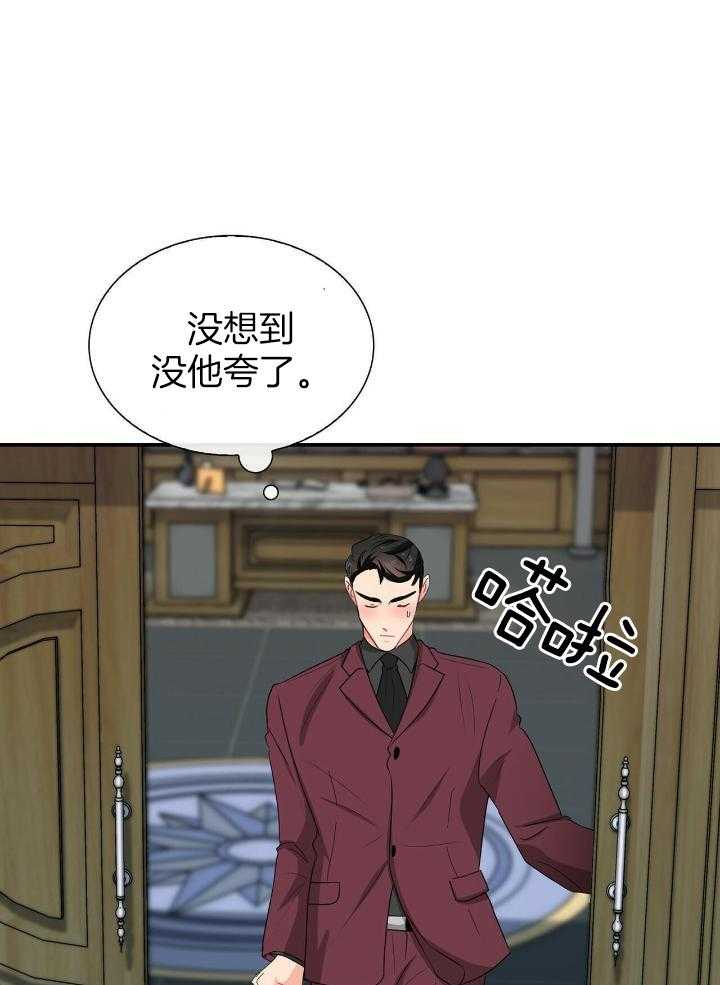 《狂攻》漫画最新章节第64话免费下拉式在线观看章节第【24】张图片