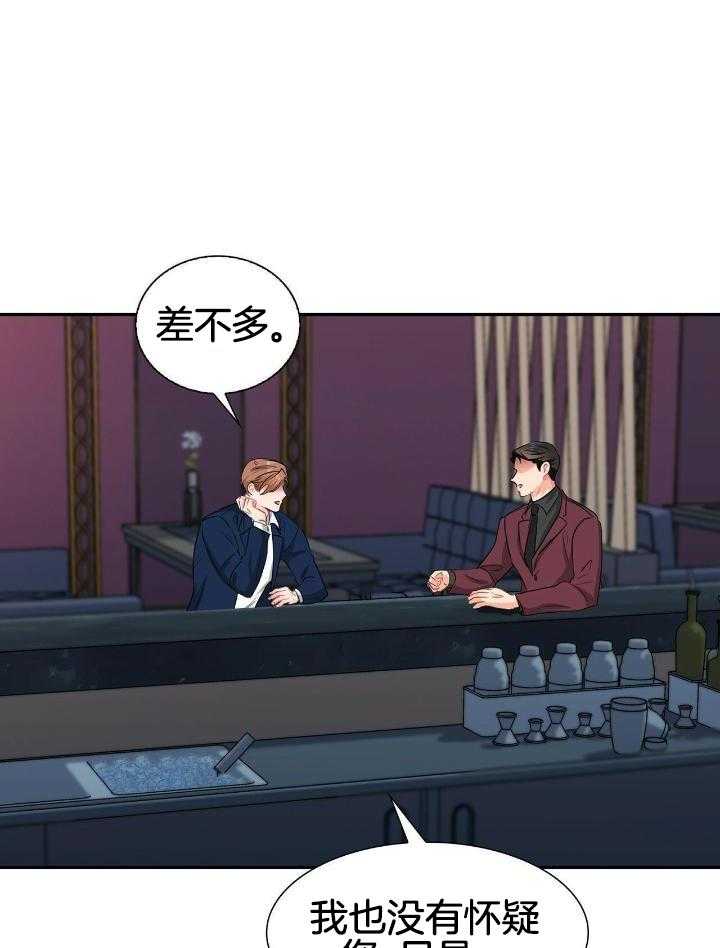 《狂攻》漫画最新章节第68话免费下拉式在线观看章节第【30】张图片