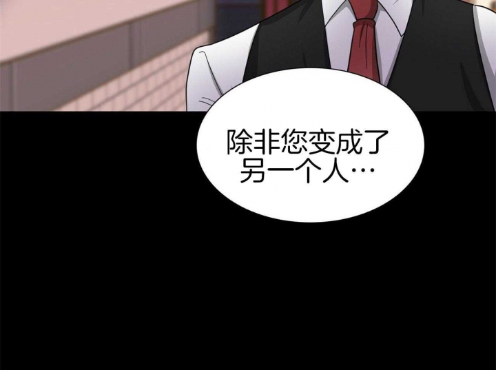 《狂攻》漫画最新章节第42话免费下拉式在线观看章节第【36】张图片