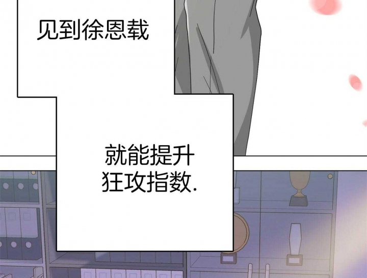 《狂攻》漫画最新章节第17话免费下拉式在线观看章节第【42】张图片