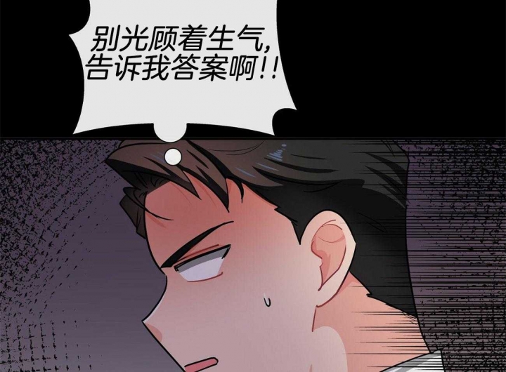 《狂攻》漫画最新章节第43话免费下拉式在线观看章节第【4】张图片