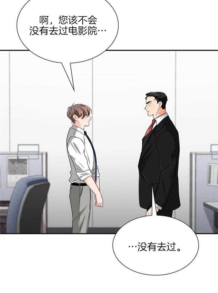 《狂攻》漫画最新章节第52话免费下拉式在线观看章节第【26】张图片