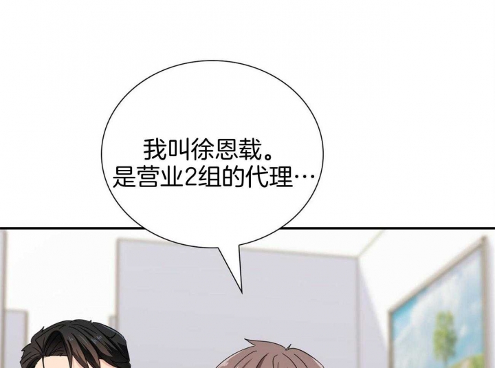 《狂攻》漫画最新章节第39话免费下拉式在线观看章节第【19】张图片