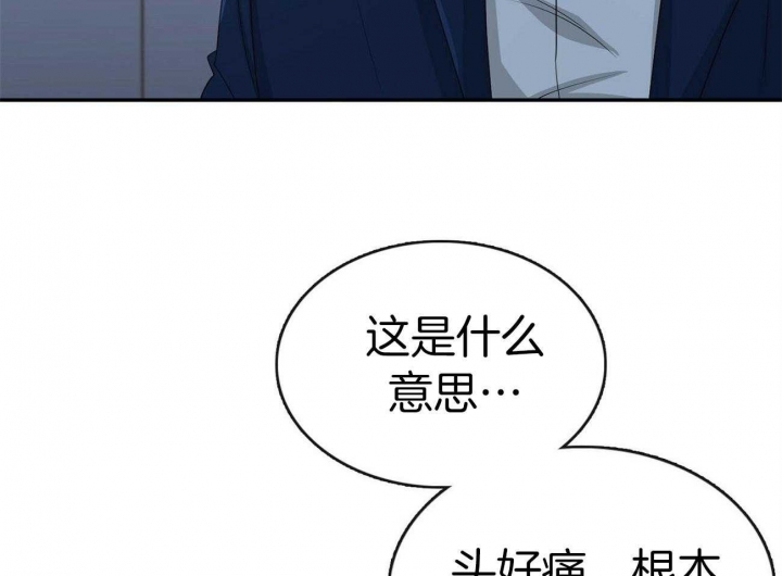 《狂攻》漫画最新章节第26话免费下拉式在线观看章节第【39】张图片