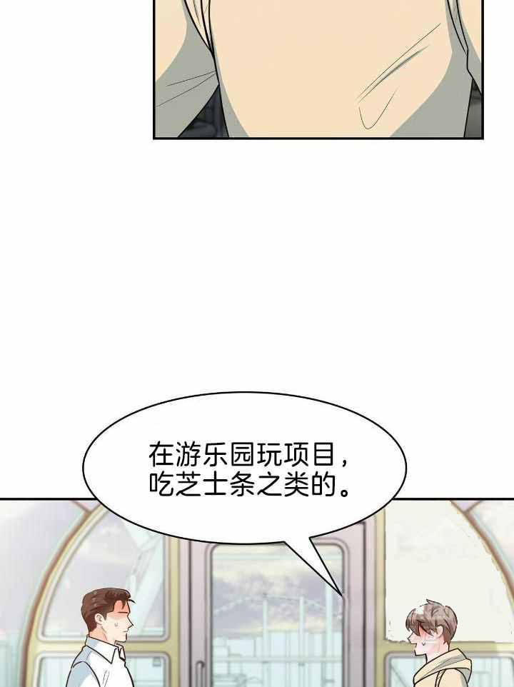 《狂攻》漫画最新章节第79话免费下拉式在线观看章节第【4】张图片