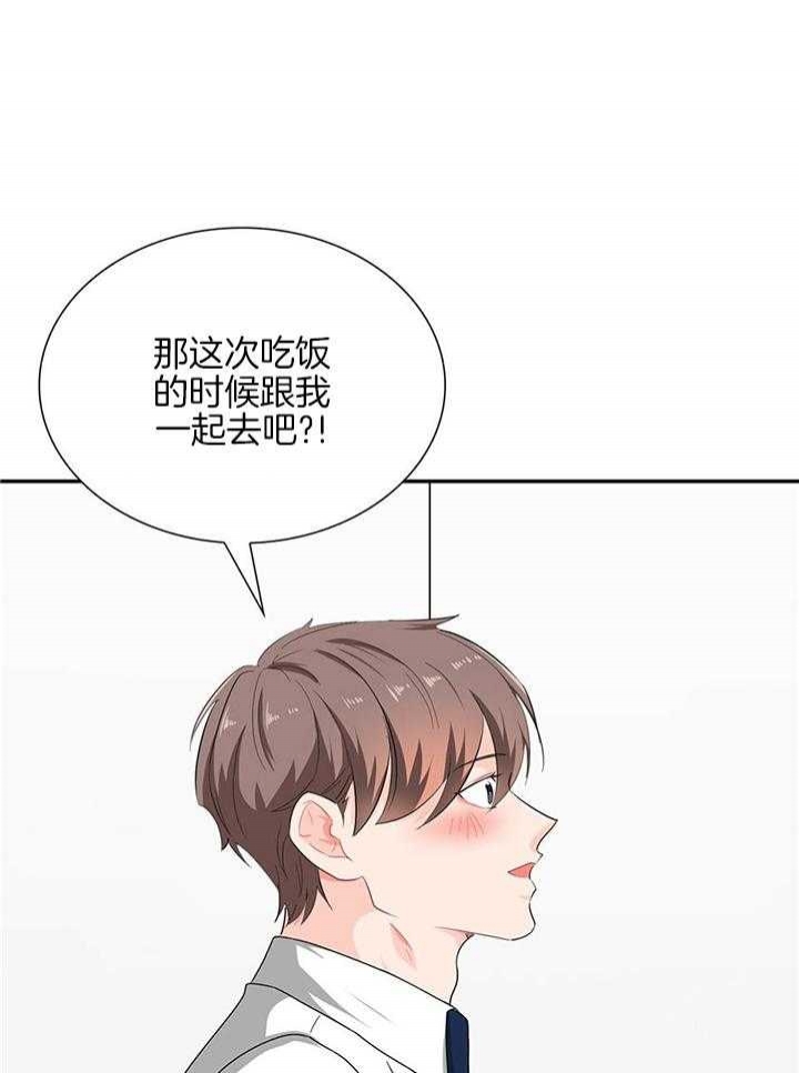 《狂攻》漫画最新章节第52话免费下拉式在线观看章节第【27】张图片