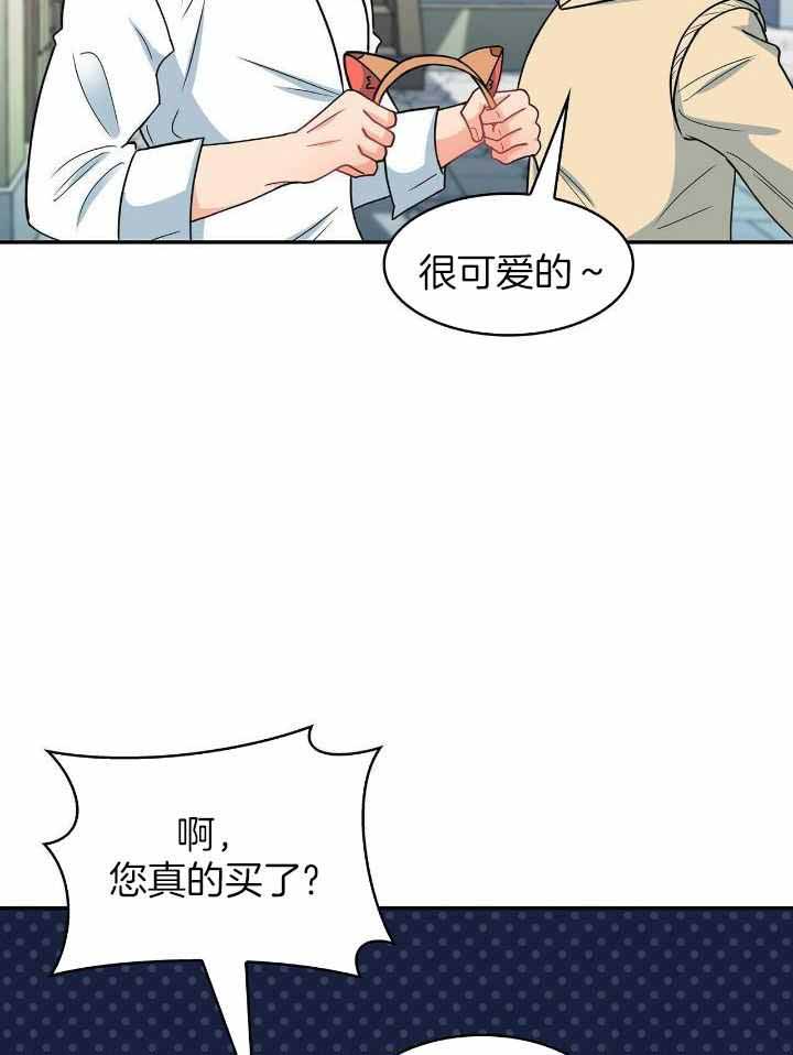 《狂攻》漫画最新章节第77话免费下拉式在线观看章节第【24】张图片