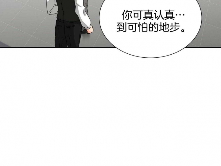 《狂攻》漫画最新章节第39话免费下拉式在线观看章节第【23】张图片