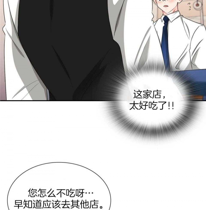 《狂攻》漫画最新章节第51话免费下拉式在线观看章节第【16】张图片