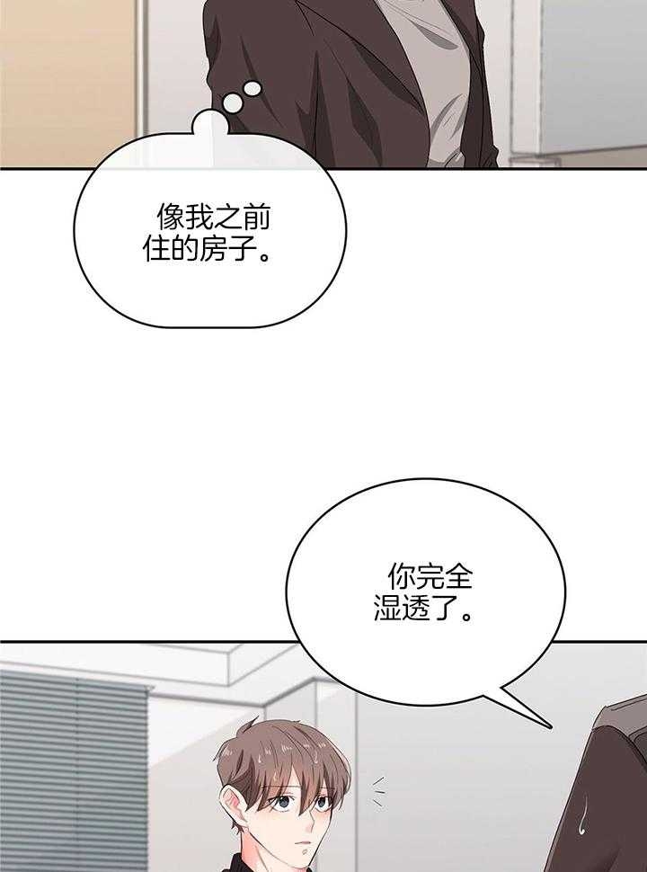 《狂攻》漫画最新章节第56话免费下拉式在线观看章节第【28】张图片