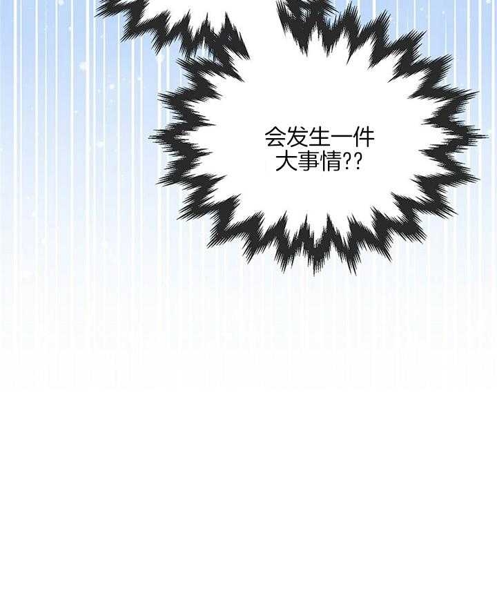 《狂攻》漫画最新章节第56话免费下拉式在线观看章节第【37】张图片