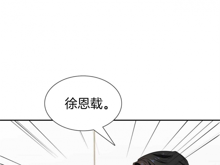 《狂攻》漫画最新章节第28话免费下拉式在线观看章节第【12】张图片