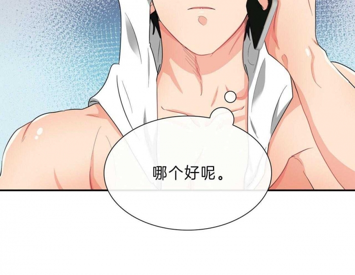 《狂攻》漫画最新章节第48话免费下拉式在线观看章节第【48】张图片