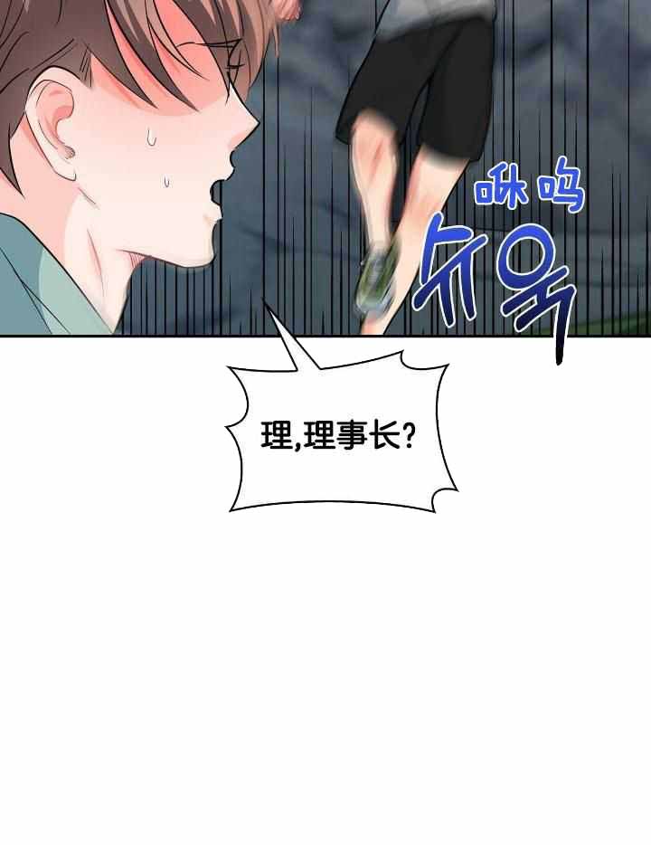 《狂攻》漫画最新章节第84话免费下拉式在线观看章节第【34】张图片