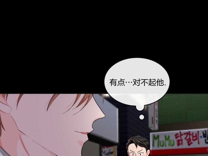 《狂攻》漫画最新章节第44话免费下拉式在线观看章节第【30】张图片