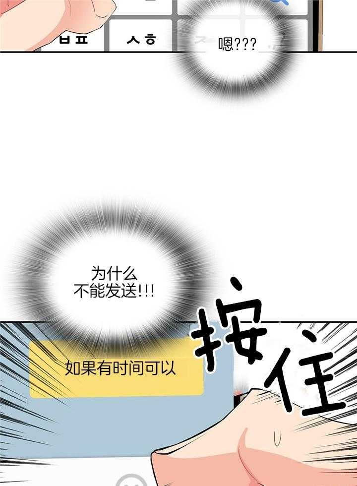 《狂攻》漫画最新章节第53话免费下拉式在线观看章节第【18】张图片