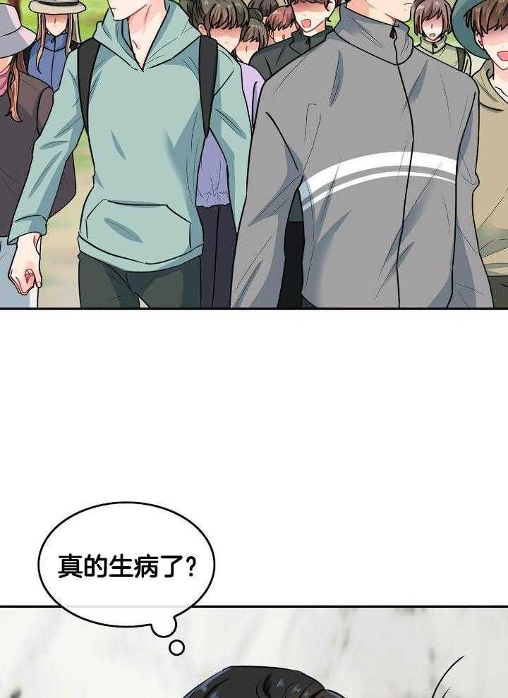 《狂攻》漫画最新章节第84话免费下拉式在线观看章节第【16】张图片