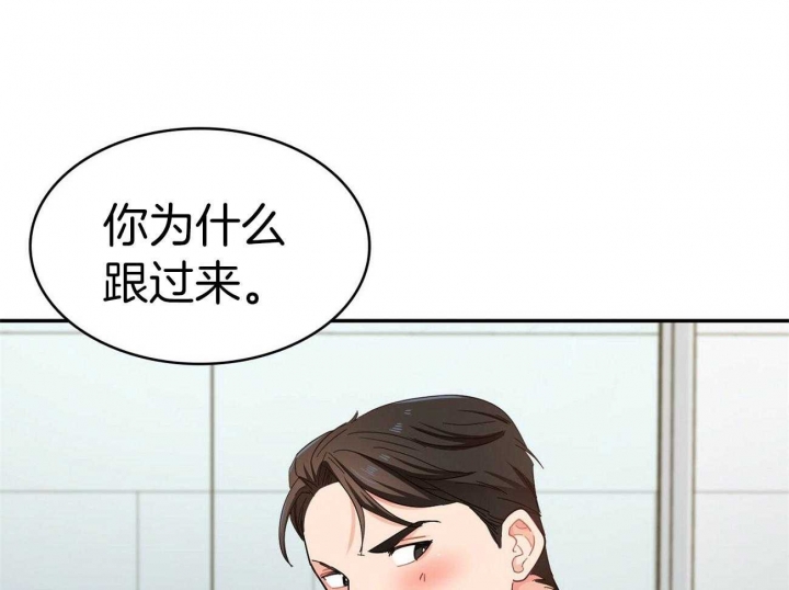 《狂攻》漫画最新章节第23话免费下拉式在线观看章节第【20】张图片