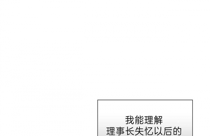 《狂攻》漫画最新章节第49话免费下拉式在线观看章节第【1】张图片