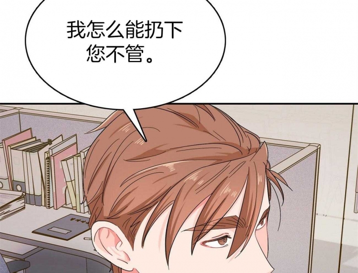 《狂攻》漫画最新章节第21话免费下拉式在线观看章节第【28】张图片