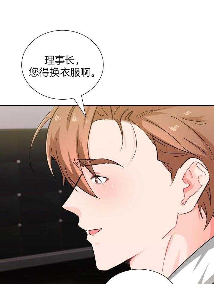 《狂攻》漫画最新章节第71话免费下拉式在线观看章节第【21】张图片